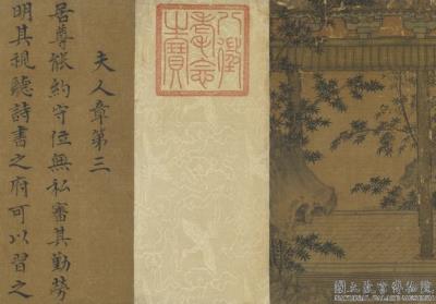 图片[8]-The Ladies’ Book of Filial Piety (Scroll 1)-China Archive